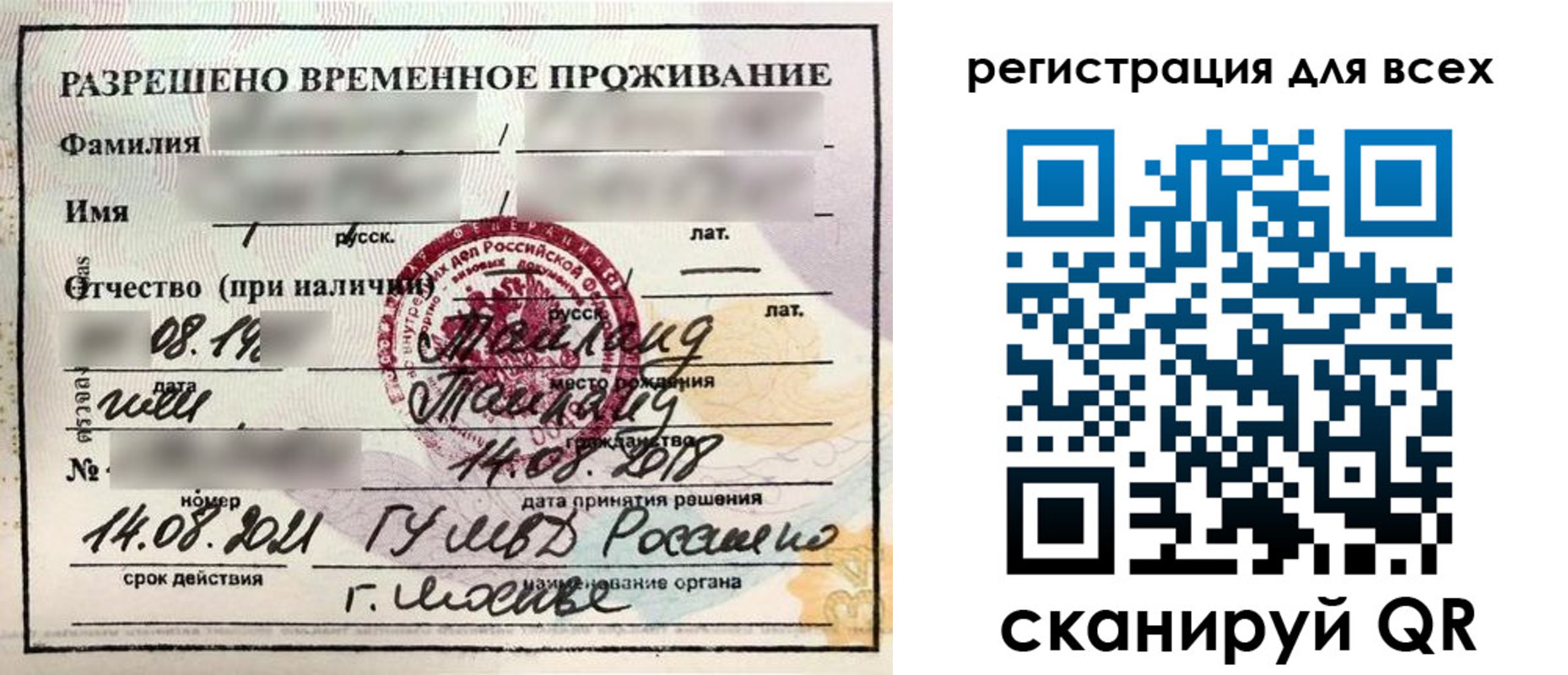 регистрация в Галиче