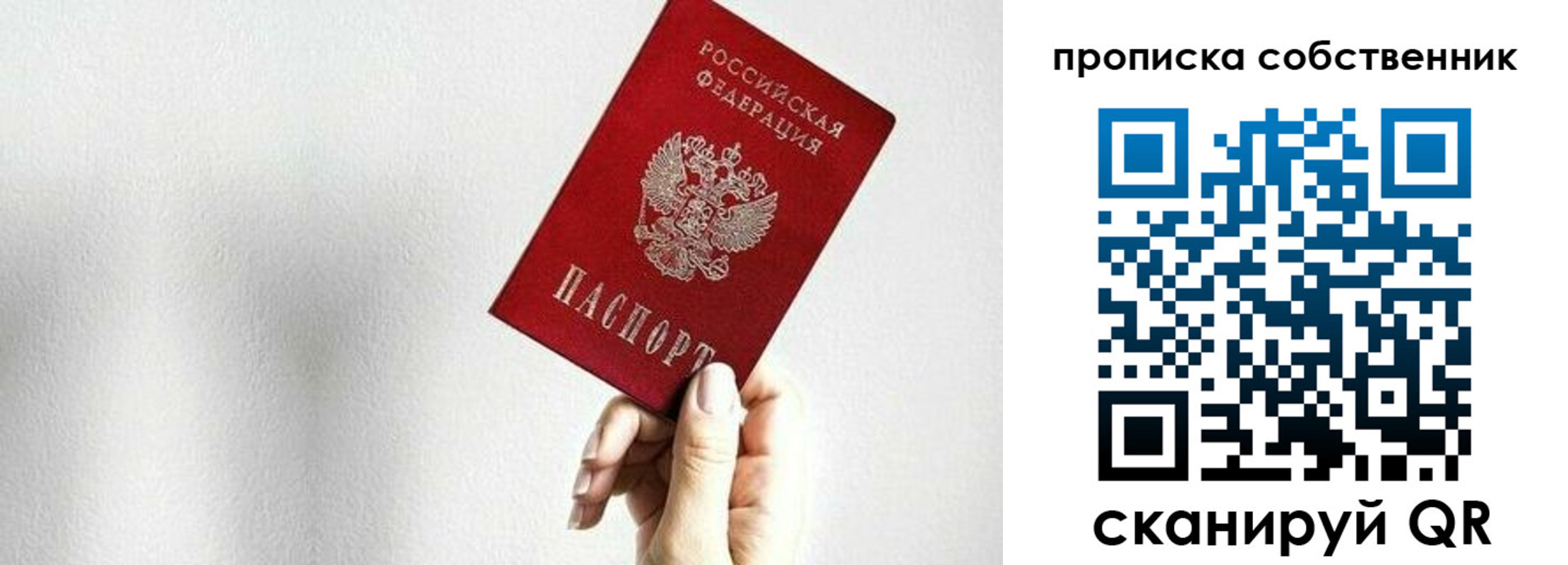 временная регистрация надежно в Галиче