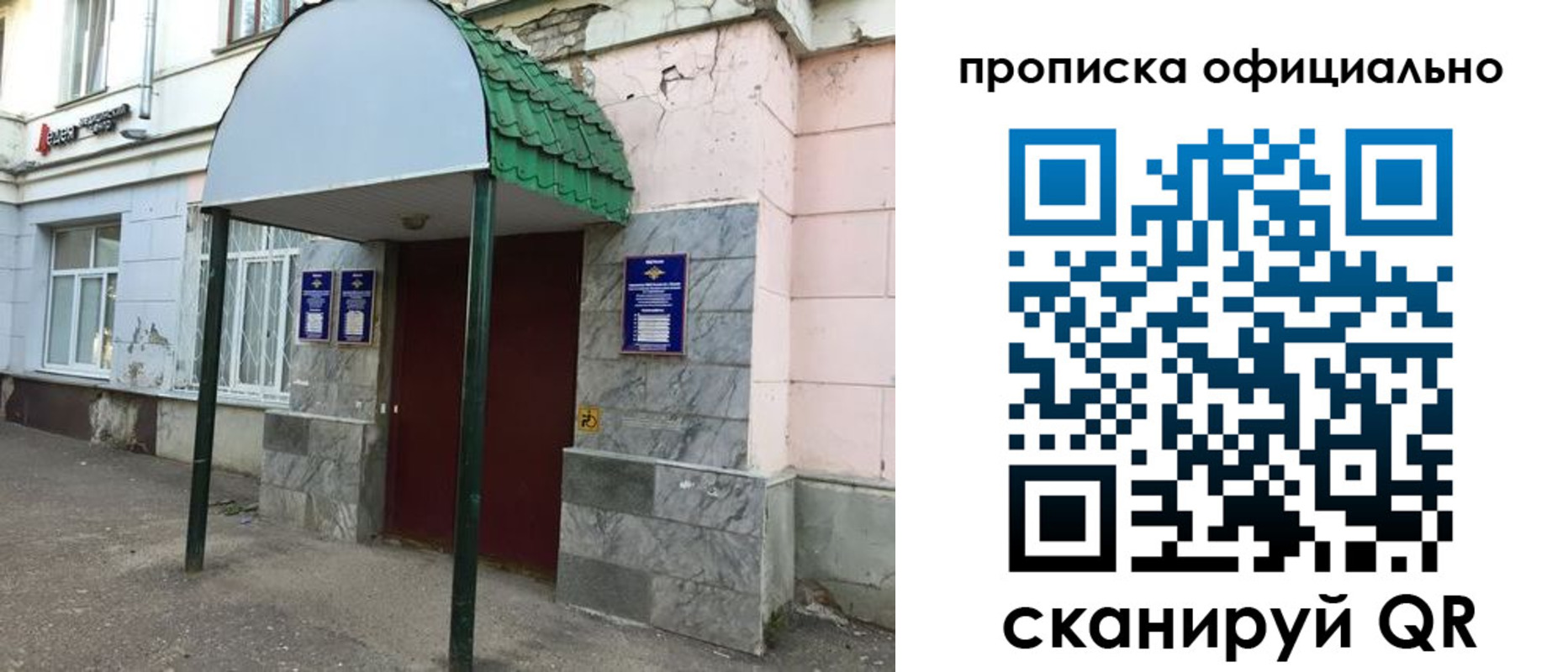 пропишу в квартире в Галиче