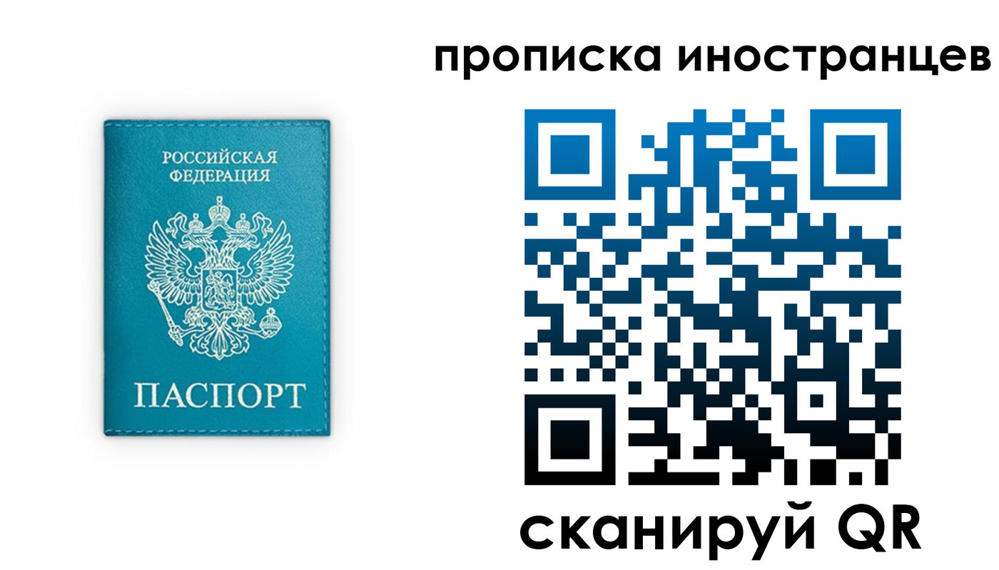прописка для кредита в Галиче